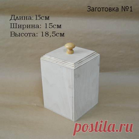 Заготовка №1 (дерево) | Серебряный лебедь