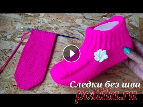 ВЯЗАНИЕ С ПОДОШВЫ/СЛЕДКИ БЕЗ ЕДИНОГО ШВА/НА ДВУХ СПИЦАХ  Для сотрудничества alfiona29@mail Подпишитесь на мой новый канал #следкибезшва...