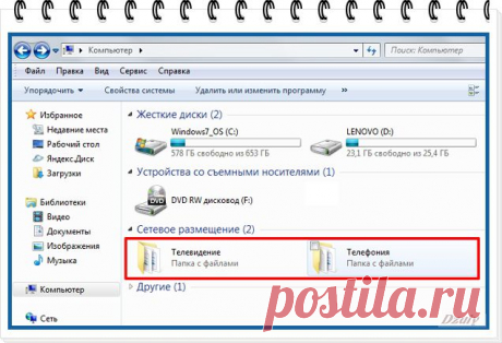 Компьютерная шпаргалка
