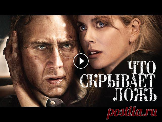 Что скрывает ложь / Николас Кейдж и Николь Кидман

кофта спицами для женщин с косами