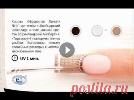 CNI. Мастер-класс по дизайну ногтей &quot;Скандинавские узоры&quot;. Популярное видео с обучением по дизайну ногтей! Выполнение трендовых скандинавских орнаментов в теплых тонах с применением техник &quot;резаные линии&amp;...