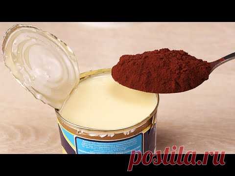 Взбейте сгущенку и какао! Вы будете в восторге! Вкуснятина к чаю за минуты. Без выпечки и возни!