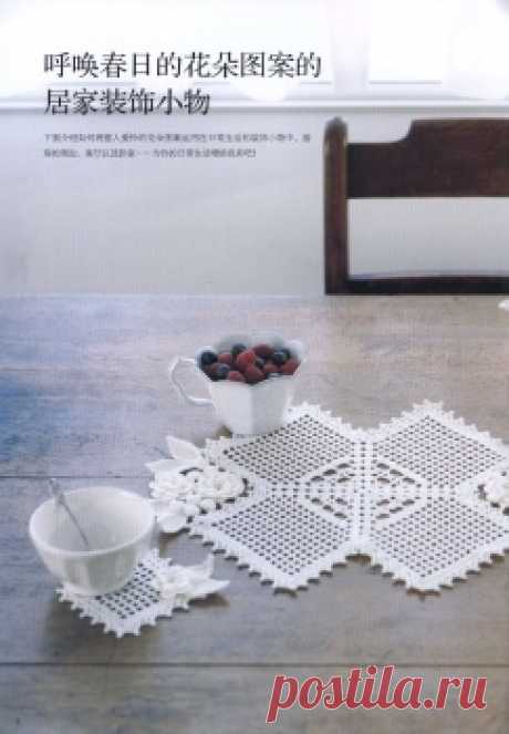 Crochet Top Designers' Lace Patterns 2015