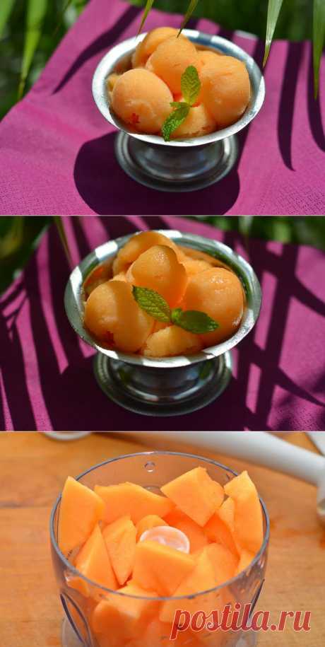 Сорбе из дыни.