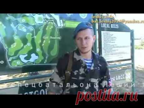 Зверства батальона «Айдар» под Луганском (Видео 18+)