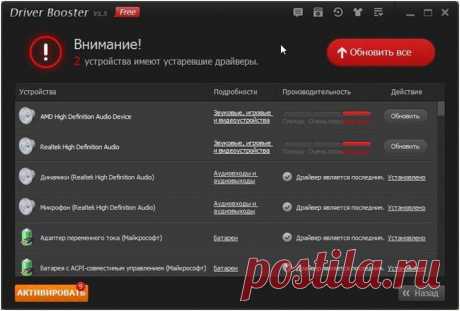 Сельсовет у компа