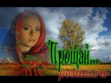Русская мелодрама &quot;Прощай&quot;.