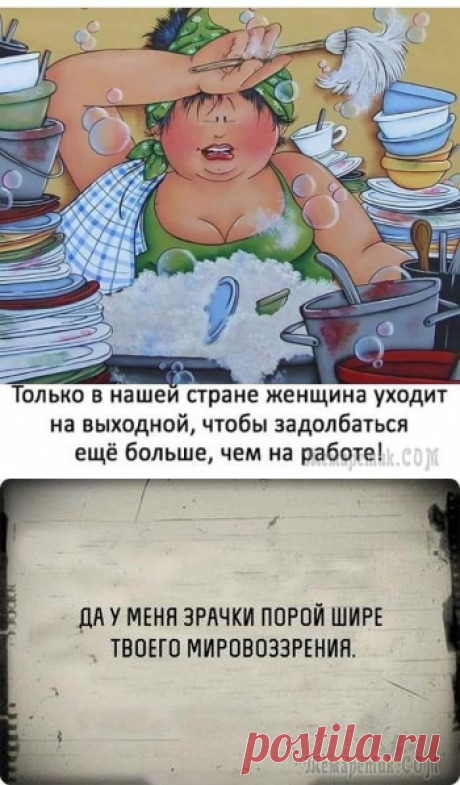 25 остроумных шуточек в картинках о нелегкой, но интересной женской жизни