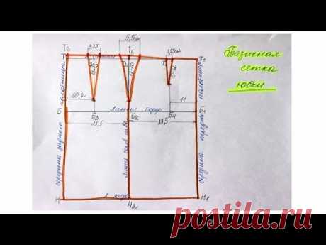 Юбка пошагово. Учимся строить выкройку самостоятельно