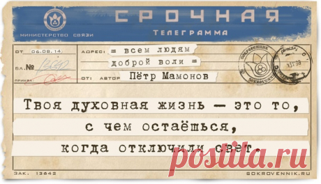 #мудрые_мысли #цитаты #притчи