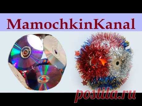 Новогодняя большая игрушка Диско - шар из старых CD дисков Своими руками DIY