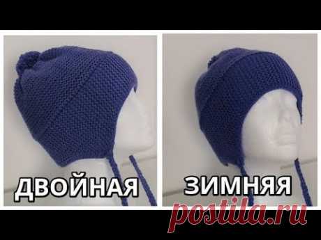 СРОЧНО!!!СМОТРЕТЬ ВСЕМ МАМОЧКАМ И БАБУШКАМ!!!ДВОЙНАЯ ШАПКА С УШКАМИ