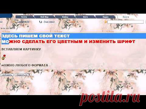 Вставить картинку в письмо на почте Mail.ru.