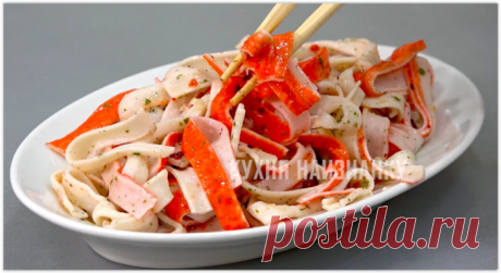 Режу крабовые палочки и заливаю их вот этим маринадом - получается вкуснейшая закуска на праздничный стол! - медиаплатформа МирТесен Новая закуска на праздничный стол! На новогодний стол всегда хочется приготовить что-нибудь новенькое. Хочу предложить вам очень интересную закуску из крабовых палочек. Нет, даже не так! Попробуйте крабовые палочки в новой, интересной подаче. Вкус получается настолько необычный, что сразу
