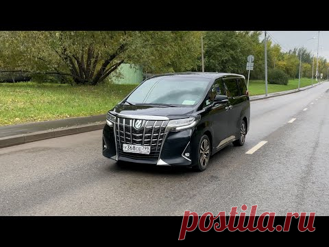Toyota Alphard - Автомобиль для обеспеченного взрослого человека.