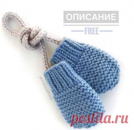 Варежки без пальчика спицами на малышей 6-9 месяцев, Вязание для детей