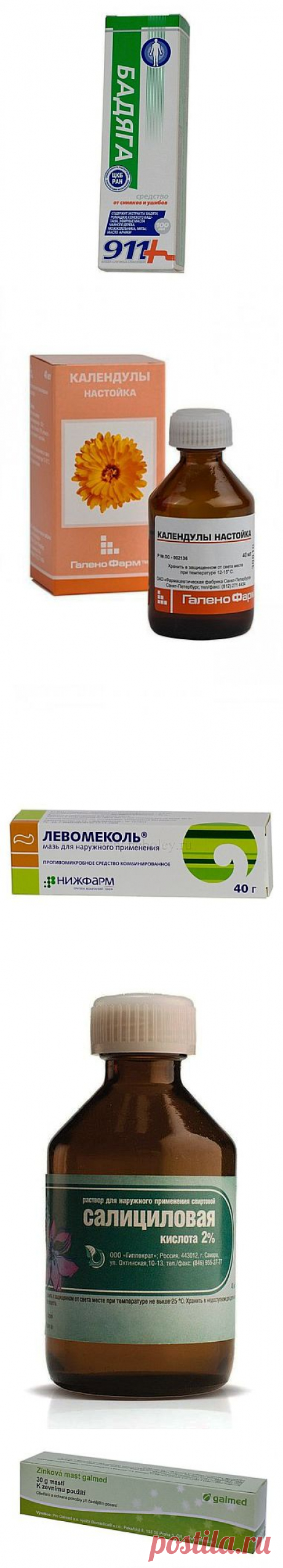 Нестандартные и очень эффективные рецепты из аптеки!.