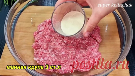ПЕРЕМЕШАЙТЕ ФАРШ С МАНКОЙ❗ВЕК ЖИВИ-ВЕК УЧИСЬ!