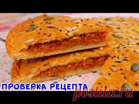 МАЛО теста, МНОГО начинки! Без Дрожжей! Пирог который осилит каждый!