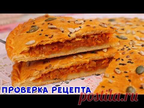 МАЛО теста, МНОГО начинки! Без Дрожжей! Пирог который осилит каждый!