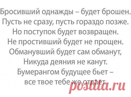бумеранг