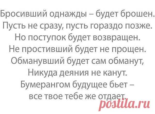 бумеранг