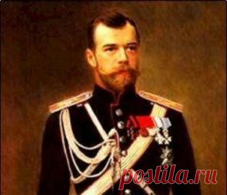 Сегодня 18 мая в 1868 году родился(ась) Николай II Романов
