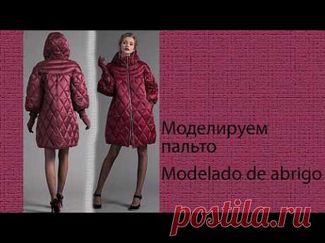 моделируем пальто modelado de abrigo #курсыкройкиишитья #diseñodemodas #валерийпрокудиншитьё #мода