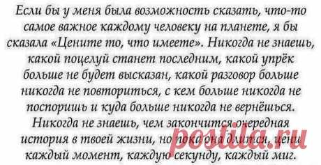 Дневник жизни