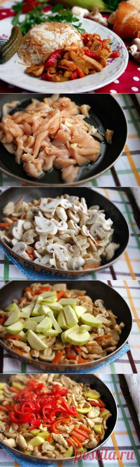 Соте с курицей и грибами (турецкая кухня).