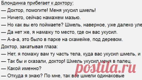 Выпуск №6439 - выпуск анекдотов сайта вокруг смеха