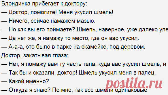 Выпуск №6439 - выпуск анекдотов сайта вокруг смеха