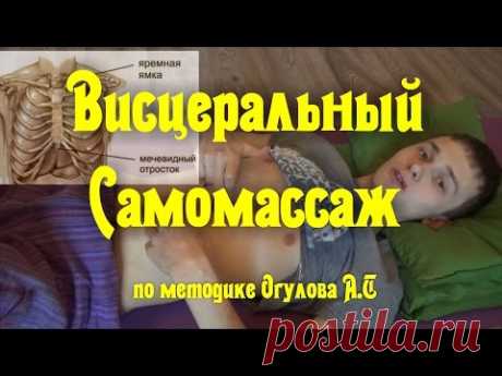 Учимся делать массаж живота | ВИСЦЕРАЛЬНЫЙ САМОМАССАЖ - YouTube