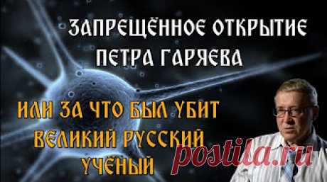 После убийства Великого Учёного осталась его ИСЦЕЛЯЮЩАЯ МАТРИЦА