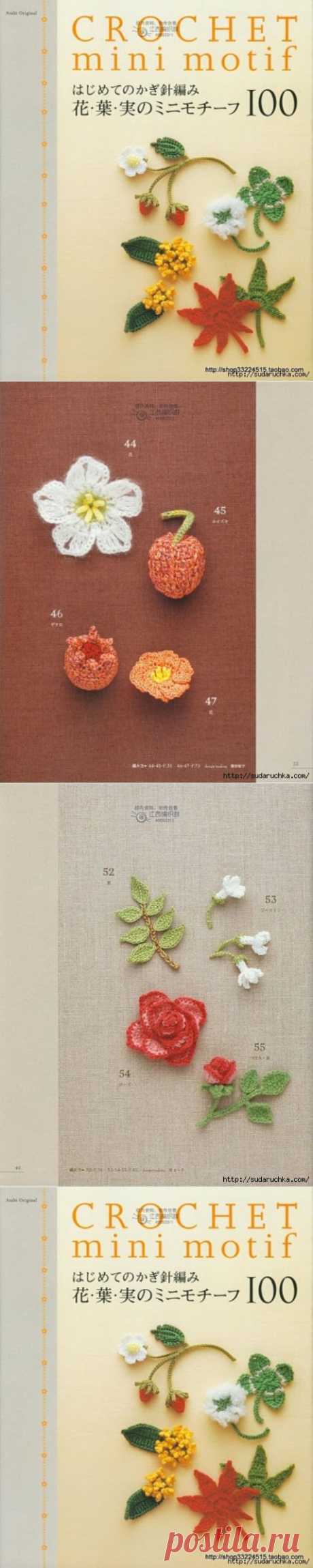 &quot;CROCHET mini motif&quot;. Японский журнал по вязанию крючком..