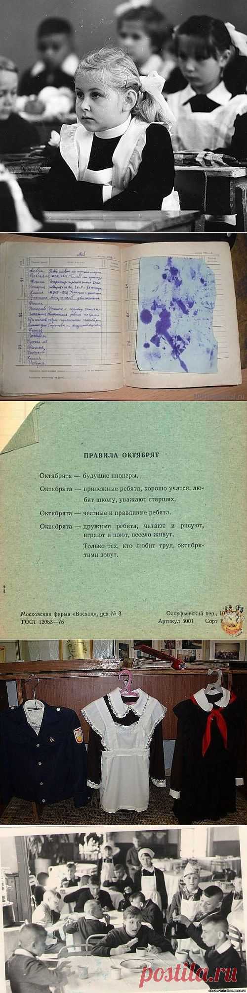 Советское школьное детство / Назад в СССР