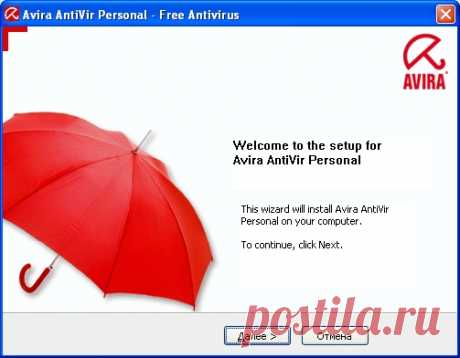 Авира антивирус  на русском с официального сайта (Avira Free Antivirus 2017)