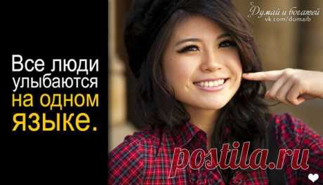 Поделись улыбкою своей...