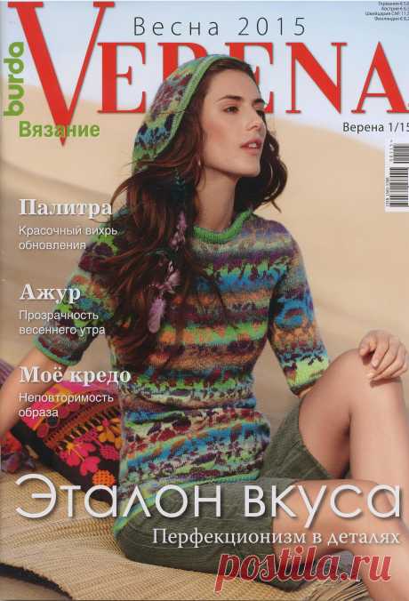 VЕRENA №1/2015