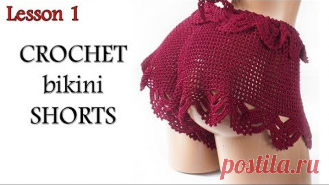 Шортики крючком МК1 - Shorts Crochet Lesson 1