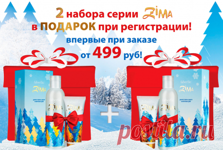 ПРИГЛАШАЙТЕ ДРУЗЕЙ В FABERLIC И ВМЕСТЕ ПОЛУЧАЙТЕ ПОДАРКИ!