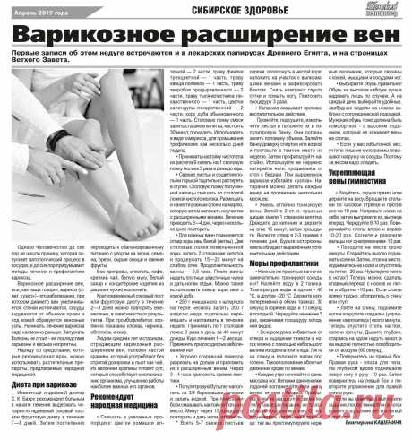 Варикозное расширение вен