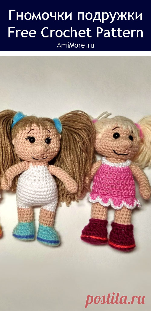 PDF Гномочки подружки крючком. FREE crochet pattern; Аmigurumi doll patterns. Амигуруми схемы и описания на русском. Вязаные игрушки и поделки своими руками #amimore - маленький гном, гномик в платье, кукла, куколка, пупс.