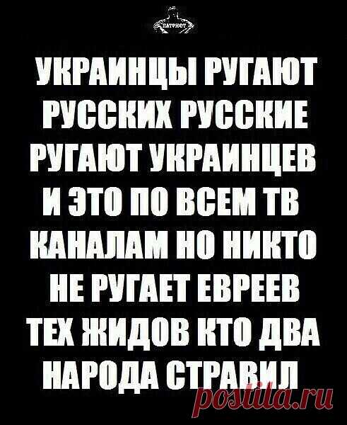 План евреев и Израиля против русских, Украины и России
Войну на Украине начали и ведут США и Израиль по заданию и планам раввинов, а так же во исполнение планов Ротшильдов и Рокфеллеров против русских и славян в целом. Еврейский план известен в России, т.к. война в Чечне происходила так же в соответствии с этим планом.

В 1992 году секта Хабад признала М.М.ШнеерсонаМошиахом - посланцем Бога на Земле. Выступление еврейского раввина, лидера секты Хабад, Шнеерсона, было сдела...