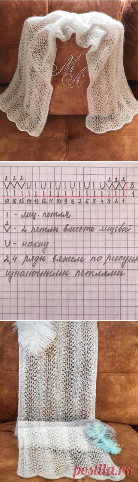 Воздушный ажурный шарф из мохера спицами