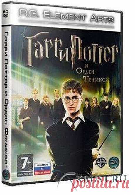 Гарри Поттер и Орден Феникса / Harry Potter and the Order of the Phoenix (2007/Rus/RePack by R.G. Element Arts) » XRUST.ru - Компьютерные игры, программы (софт), обзоры и коды к играм, обои из игр