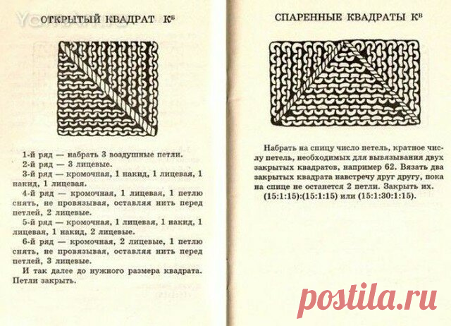 Очень простой в вязании - диагональный квадрат, а какие шикарные вещи из него получаются. Описание и примеры вязки.  Вязание диагонального квадрата

Начинаем вязать с цепочки из воздушных петель. Набираем 20 ВП, соединяем их в кольцо соединительным столбиком.
Вяжем цепочку из 12 ВП.
Продолжаем вязать по схеме, начиная с 1-й ВП подъема. Связав первый ряд, добавляем в начале вязания еще 12 ВП и продолжаем вязать уже по второй схеме. Так вяжем до конца ряда.
Заканчивая вязание, обвязываем все сто…