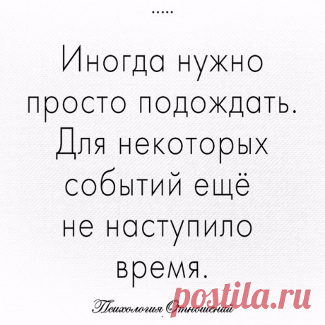 События