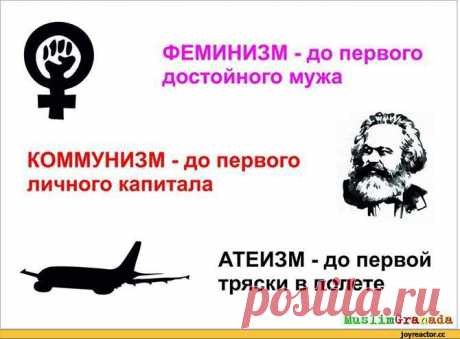 феминизм до первого достойного мужа - Поиск в Google