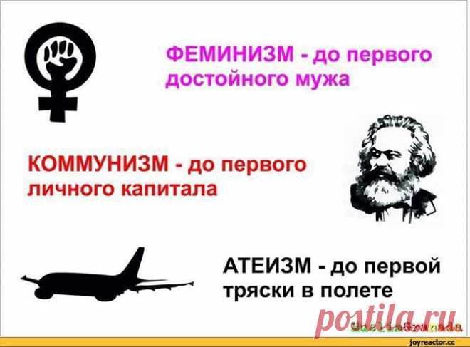 феминизм до первого достойного мужа - Поиск в Google